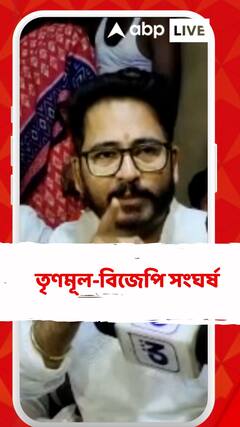 লোকসভা ভোটের আগে তৃণমূল-বিজেপি সংঘর্ষ