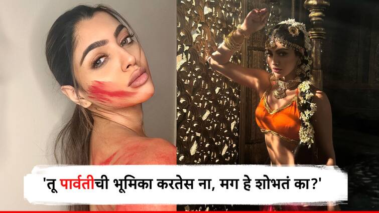 Akanksha Puri Devi Parvati On Small Screen Tv Sereial shared Topless Photo users angry on her Akansha Puri : तू पार्वतीची भूमिका करतेस ना, मग हे शोभतं का?  अभिनेत्रीच्या टॉपलेस फोटोवर नेटकरी संतप्त