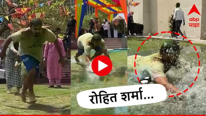 watch video rohit sharma celebrating holi with wife and daughter like kid VIDEO : रंगाच्या पाण्यात गडागडा लोळला, बेधुंद नाचला, रोहित शर्माची अनोखी धुळवड 