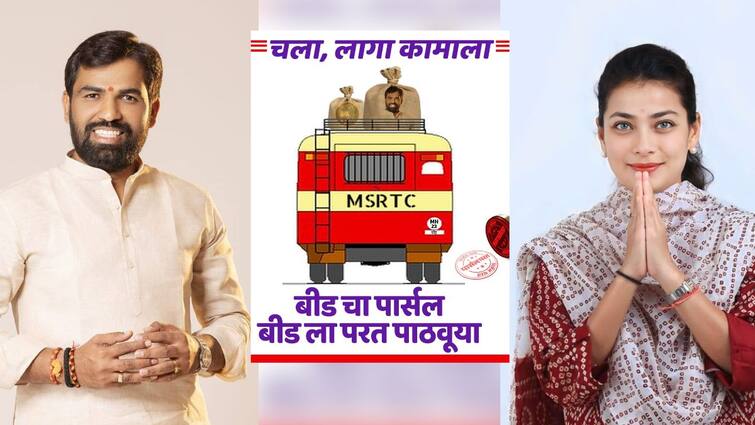 Solapur Lok Sabha Constituency Ram Satpute Vs Praniti Shinde Fight Election Promotion started on social media marathi news Ram Satpute Vs Praniti Shinde : 'बीडचं पार्सल परत पाठवूया'; सातपुते यांना उमेदवारी जाहीर होताच प्रणिती शिंदेंचा पहिला हल्ला