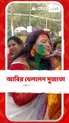 কর্মী-সমর্থকদের সঙ্গে আবির খেললেন সুজাতা