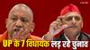 Lok Sabha Election 2024: यूपी के 7 विधायक लड़ रहे लोकसभा चुनाव, सपा के साथ BJP और RLD ने भी जताया भरोसा