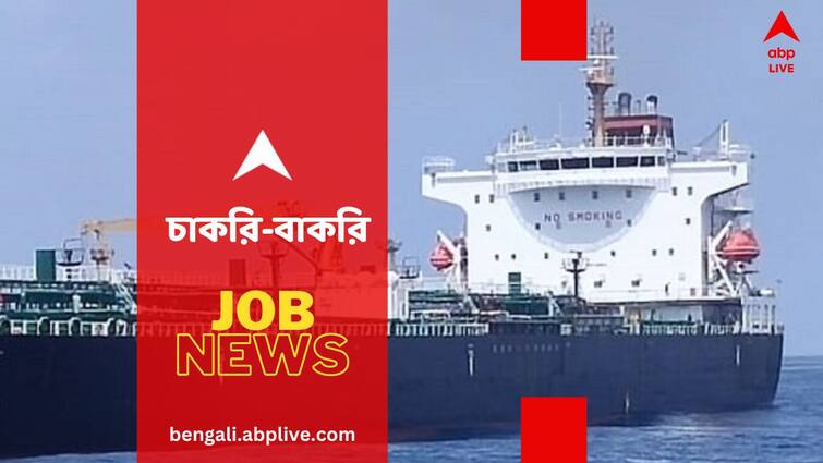 Shipping Corporation of India Recruitment 2024 Recruitment News: ভারতের শিপিং কর্পোরেশনে হবে কর্মী নিয়োগ, বেতন শুরু ৮৬ হাজার টাকা থেকে- কারা আবেদনের যোগ্য ?