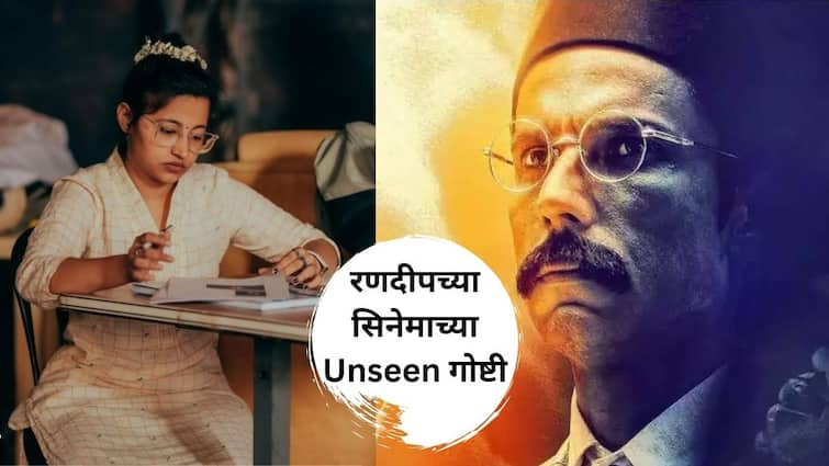 Swatantrya Veer Savarkar Randeep Hooda Movie Latest Update Mumbai Airoli 24 Years Old Marathi Girl Aishwarya Bachal Art Director Set Dresser Know Entertainment Bollywood Latest Update Marathi News Swatantrya Veer Savarkar : 'स्वातंत्र्यवीर सावरकर' चित्रपटात ऐरोलीतील 24 वर्षीय मराठमोळ्या ऐश्वर्याचं मोठं योगदान; जाणून घ्या रणदीपच्या सिनेमाच्या Unseen गोष्टी