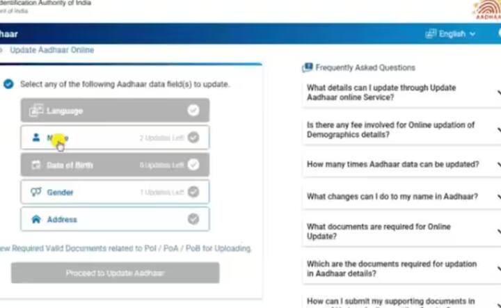 ਲਾਗਇਨ ਹੋਣ ਤੋਂ ਬਾਅਦ ਤੁਸੀਂ ਅਪਡੇਟ ਅਧਾਰ MENU ‘ਤੇ ਕਲਿੱਕ ਕਰਕੇ ਅੱਗੇ ਵਧੋ। ਦਿੱਤੇ ਗਏ MENU ਵਿੱਚੋਂ ਨਾਮ ਬਦਲਣ ਦਾ ਆਪਸ਼ਨ ਚੁਣੋ ਅਤੇ ਅੱਗੇ ਵਧੋ। ਇਸ ਦੇ ਨਾਲ ਹੀ ਸਹੀ ਨਾਮ ਦਰਜ ਕਰੋ ਅਤੇ ਇੱਕ ਸਪੋਰਟਿੰਗ ਡਾਕੂਮੈਂਟ ਵੀ ਸਕੈਨ ਕਰਕੇ ਅਪਲੋਡ ਕਰੋ।