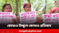 কোথাও সমর্থন, কোথাও পোস্টার! সন্দেশখালির রেখা পাত্রকে নিয়ে এলাকায় দুই ছবি