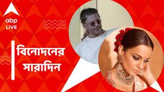 Top Entertainment News: মাঠে বসে ধূমপান! বিতর্কে শাহরুখ, বিজেপি প্রার্থী হলেন কঙ্গনা, আজকের বিনোদনের সারাদিন