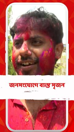 হোলির দিনেও জনসংযোগে ব্যস্ত সৃজন