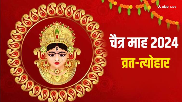 Chaitra Month Vrat Tyohar 2024 Calendar List Navratri Ram Navami surya grahan hanuman jayanti dates in april Chaitra Month Vrat Tyohar 2024: चैत्र माह में नवरात्रि, राम नवमी, सूर्य ग्रहण कब ? जानें इस महीने के व्रत-त्योहार