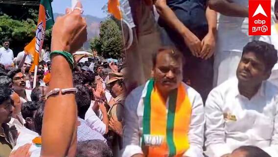 ADMK vs BJP Nilgiris - முட்டிக்கொண்ட அதிமுக- பாஜக! அண்ணாமலை சாலை மறியல்! நீலகிரி தொகுதி பரபரப்பு