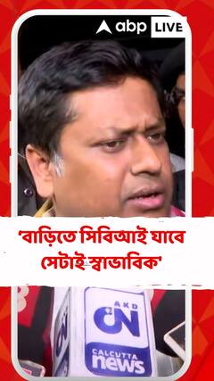 'ওনার বাড়িতে সিবিআই যাবে সেটাই স্বাভাবিক', মহুয়া ইস্যুতে বললেন সুকান্ত