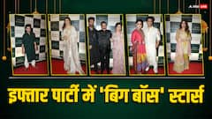 Baba Siddique Iftar Party: व्हाइट सूट में जचीं मन्नारा, तो पिंक साड़ी में हसीन लगीं अंकिता, बाबा सिद्दीकी की इफ्तार पार्टी में यूं पहुंचे 'बिग बॉस' सितारे
