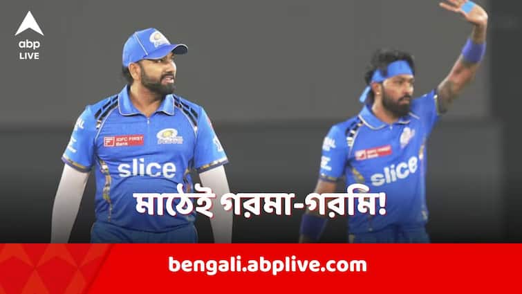 Mumbai Indians former captain Rohit Sharma engage in Animated conversation with Hardik Pandya after GT match Mumbai Indians: গুজরাত টাইটান্স ম্যাচের পরেই হার্দিক-রোহিতের বাদানুবাদ, ভাইরাল হল ভিডিও