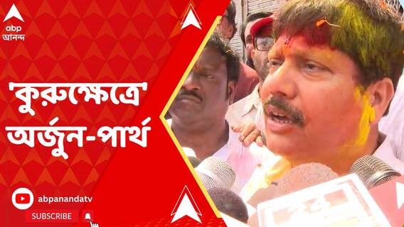 'Miracle করব এবার...', প্রত্যয়ী অর্জুন! বড়মার মন্দিরে পুজো পার্থর