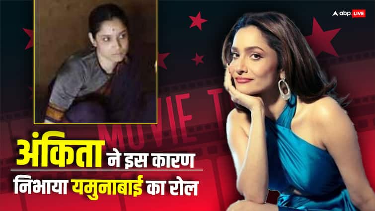 Ankita Lokhande reacts on playiong older role in randeep hoodda movie Swatantrya Veer Savarkar 70 साल की महिला का कैरेक्टर करने के लिए अंकिता लोखंडे ने क्यों भरी हामी? अब एक्ट्रेस ने खोला राज