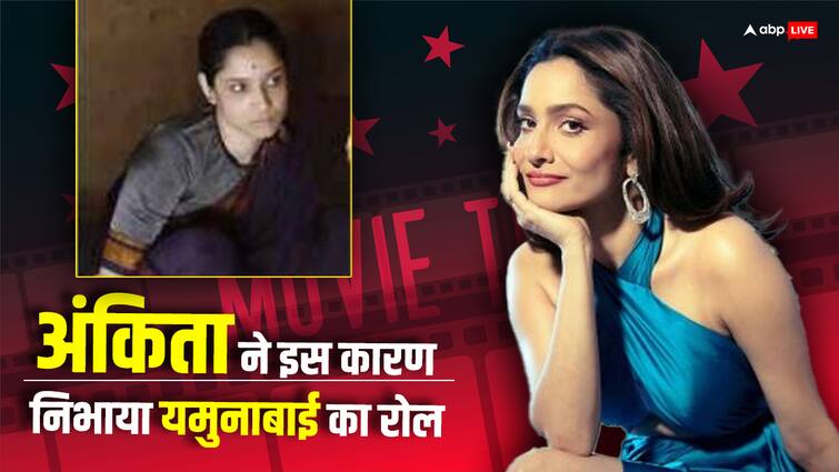 70 साल की महिला का कैरेक्टर करने के लिए अंकिता लोखंडे ने क्यों भरी हामी? अब एक्ट्रेस ने खोला राज Ankita Lokhande reacts on playiong older role in randeep hoodda movie Swatantrya Veer Savarkar 70 साल की महिला का कैरेक्टर करने के लिए अंकिता लोखंडे ने क्यों भरी हामी? अब एक्ट्रेस ने खोला राज