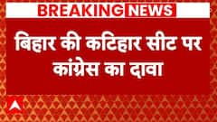 Bihar में Seat sharing की चर्चा के बीच इस सीट पर कांग्रेस का दावा | Tejashwi Yadav | Rahul Gandhi
