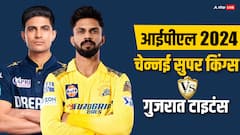 गुजरात टाइटंस और चेन्नई सुपर किंग्स के बीच मुकाबला आज, जानिए कैसी रहेगी ग्रह-नक्षत्रों की चाल