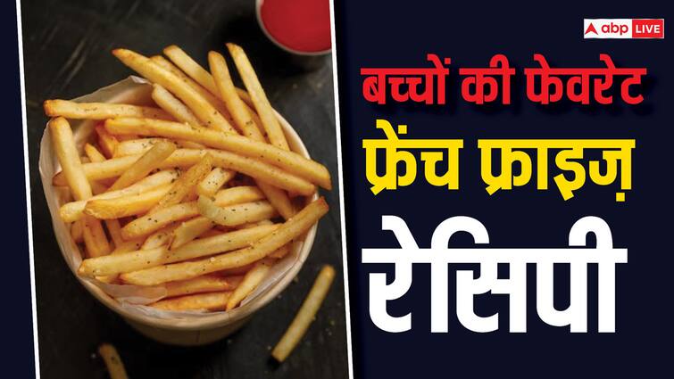 Know how to make tasty and crispy french fries at home ऐसे चुटकियों में तैयार हो जाएंगे बच्चों के मन पसंद फ्रेंच फ्राइज, यहां से सीखें रेसिपी