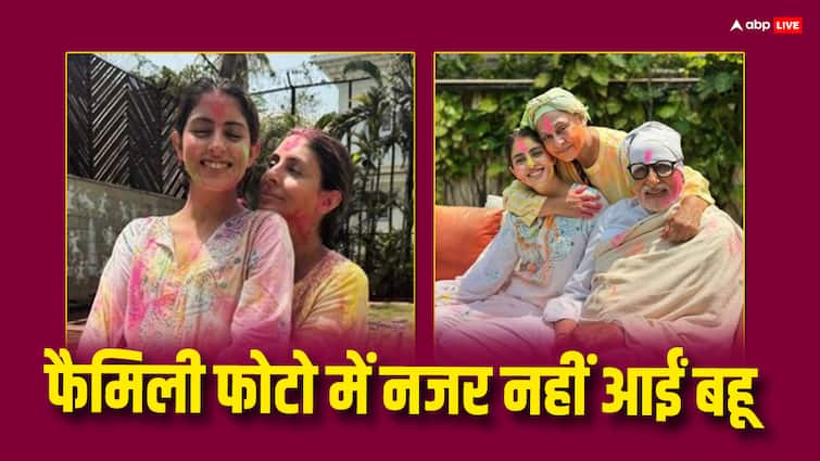 Bachchan family bahu Aishwarya Rai did not celebrate Holi with her in-laws house know whats the matter बच्चन परिवार की बहू ऐश्वर्या राय ने ससुराल में नहीं मनाई होली? फैमिली फोटोज में नहीं नजर आईं एक्ट्रेस