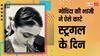 जब सालों तक बेघर थीं गोविंदा की ये भांजी, एक सुपरहिट शो देकर अब कहां गायब है टीवी की ये एक्ट्रेस?
