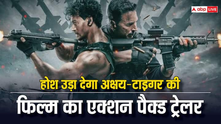 Bade Miyan Chote Miyan Trailer Release Akshay Kumar Tiger Shroff Film Release on Eid 2024 on 10th April BMCM Trailer: अब 'प्रलय' से देश को बचाएंगें टाइगर-अक्षय, ‘बड़े मिया छोटे मियां’ का एक्शन पैक्ड ट्रेलर हुआ रिलीज