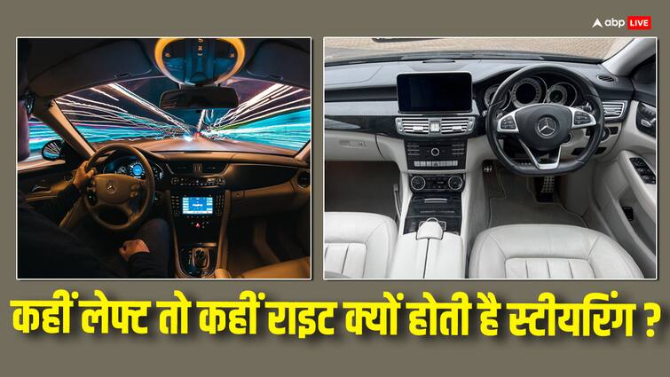 विदेशों में राइट की जगह लेफ्ट साइड क्यों होती है गाड़ी की स्टीयरिंग ? जानिए इसके पीछे की वजह this is the reason why steering of the car on the left side instead of the right side in foreign countries विदेशों में राइट की जगह लेफ्ट साइड क्यों होती है गाड़ी की स्टीयरिंग ? जानिए इसके पीछे की वजह