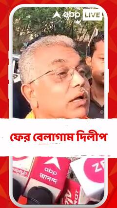 বর্ধমানে প্রচারে নেমেই মমতা ও অভিষেক বন্দ্যোপাধ্যায়কে আক্রমণে দিলীপ