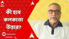 Tapas Kunal On Doljatra:'রংবাজির রাজনীতি বন্ধ হোক', দোলে বার্তা তাপসের! 'অতিরিক্ত আত্মবিশ্বাসের অবকাশ নেই', বললেন কুণাল।ABP Ananda LIVE