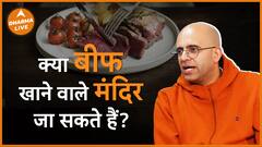 Podcast Amogh Lila Das क्या सोचते हैं Beef खानेवालों के बारे में Dharma Live