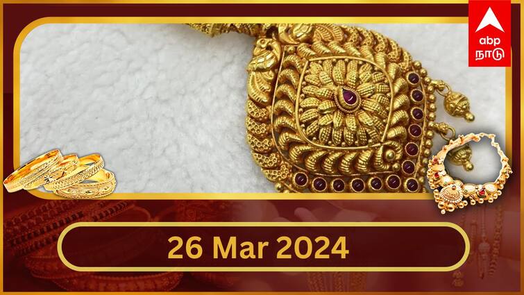 Latest Gold Silver Rate Today march 26 2024 know gold price your city Latest Gold Silver Rate: ஏறி இறங்கும் தங்கம் விலை! இன்றும் 50 ஆயிரத்துக்கு தங்கம் விற்பனையா? லேட்டஸ்ட் அப்டேட்