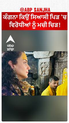 Manoj Tiwari Reaction On Kangana|ਕੰਗਨਾ ਕਿਉਂ ਸਿਆਸੀ ਪਿੜ 'ਚ , ਵਿਰੋਧੀਆਂ ਨੂੰ ਮਚੀ ਚਿੜ!