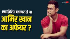 इस फिल्म के सेट पर एक ब्रिटिश पत्रकार को दे दिल बैठे थे आमिर खान...कई दिन तक चला रिश्ता, फिर क्यों हुए अलग ?