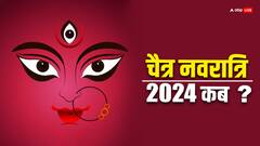 Chaitra Navratri 2024: अप्रैल के महीने में चैत्र नवरात्रि कब से शुरू, नोट करें सही डेट