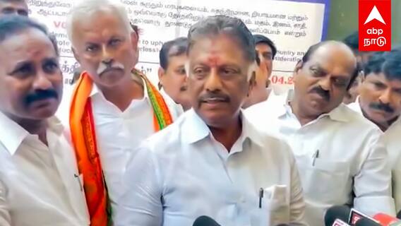 O Panneerselvam - ”வாளி, பலா, திராட்சை எதாவது சின்னமா கொடுங்க” OPS வேண்டுகோள்