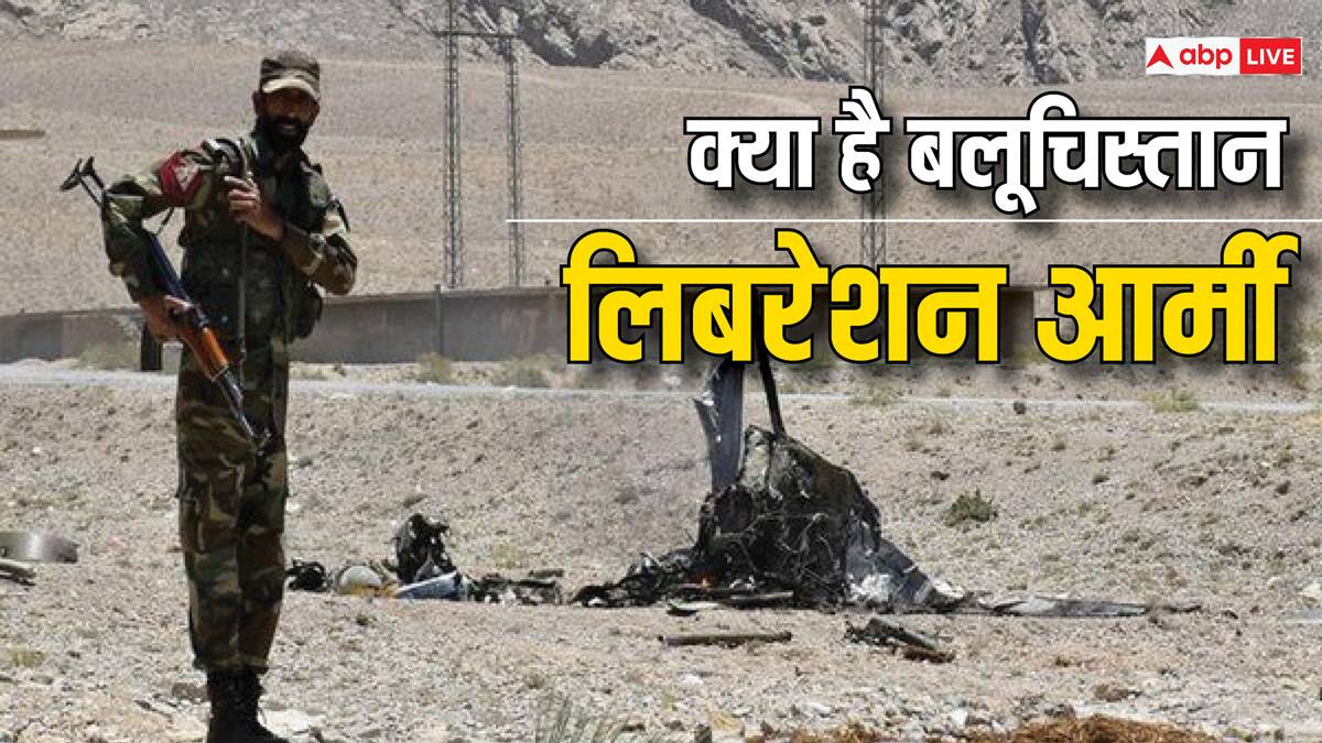 बलूचिस्तान लिबरेशन आर्मी के खूनी खेल की कहानी: आखिर क्यों पाकिस्तान के खिलाफ आतंकी हमला करता है BLA