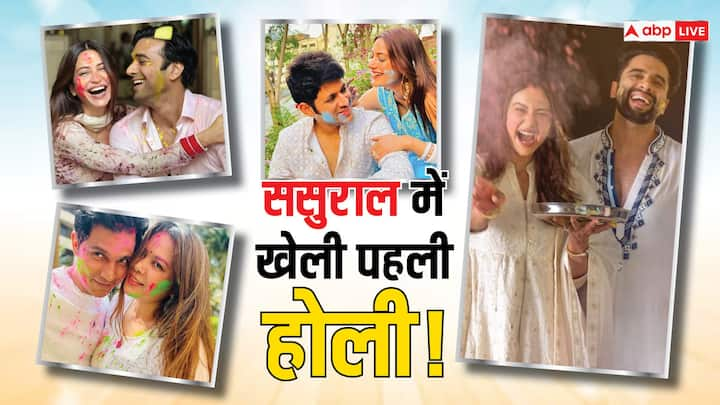 Couples First Holi Together: होली का त्योहार देशभर में धूमधाम से मनाया गया. आम लोग हों या बीटाउन के सितारे, सभी ने खूब गुलाल उड़ाया और रंग-बिरंगे रंगों में सराबोर नजर आए.