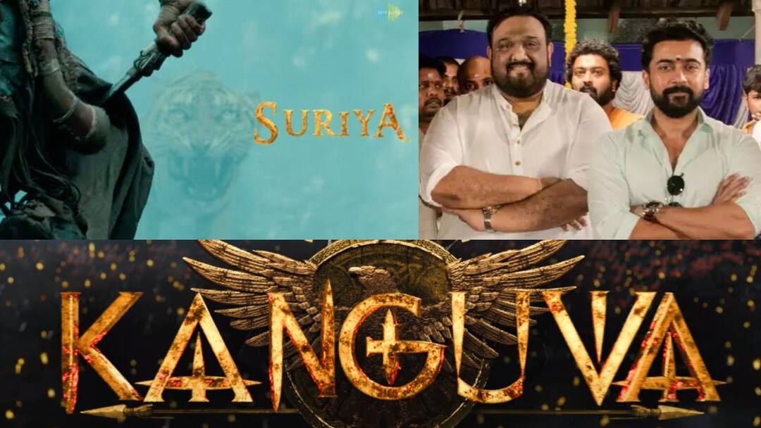 Kanguva: என்னது கங்குவா டீசரில் வந்தது நிஜப் புலியா? சைலண்டாக சம்பவம் செய்த கங்குவா கேங்!