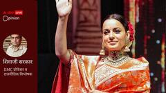 कंगना पर भद्दा पोस्ट राजनीति के गिरते स्तर का प्रमाण, लेकिन सुप्रिया के कदम का भी हो सम्मान