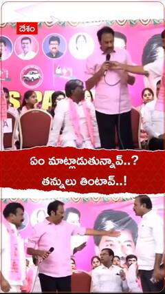 Maganti Gopinath vs Sridhar Reddy: కేటీఆర్ పాల్గొనే సమావేశంలో వేదికపైనే బీఆర్ఎస్ నాయకుల వాగ్వాదం