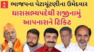 ભાજપે વિધાનસભા પેટા ચૂંટણી માટે ઉમેદવારોના નામની કરી જાહેરાત, અર્જુન મોઢવાડીયાને પોરબંદરથી ટીકીટ