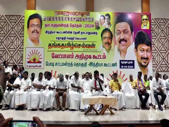 Lok Sabha Election 2024: போடி சட்டமன்ற தொகுதியில் உள்ளவர்களுக்கு ரோஷம் வேண்டும் - வேட்பாளர் அறிமுக கூட்டத்தில் தங்க தமிழ்செல்வன் ஆவேசம்
