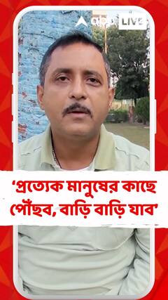 যারা আমাদের আছেন তাদেরকে কম বলব, যারা আমাদের বিরুদ্ধে আছেন তাদেরকে বেশি করে বলব: সজল ঘোষ