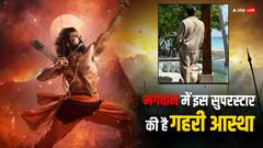 'श्रीराम' का परम भक्त है ये साउथ सुपरस्टार, पर्दे पर निभाए कई किरदार, बॉक्स ऑफिस पर देता है ताबड़तोड़ फिल्में, पहचाना क्या?