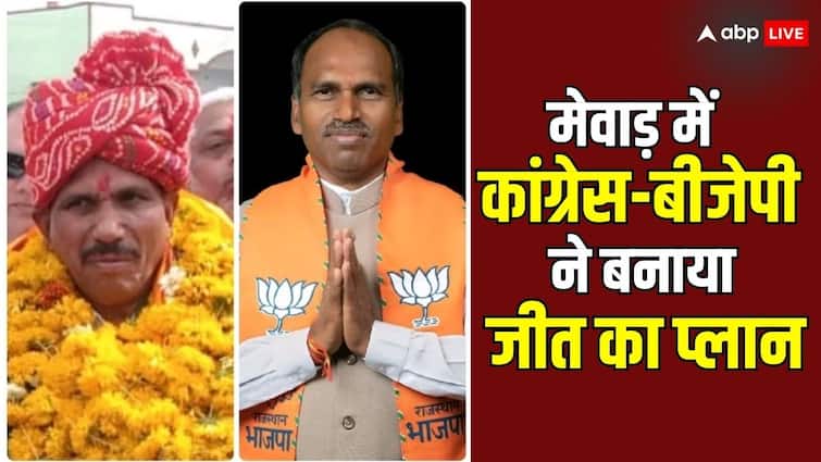 Rajasthan Lok Sabha Election BJP and Congress rally in Mewar Udaipur Chittorgarh Lok Sabha Election: मेवाड़ में बीजेपी और कांग्रेस दिखाएंगी ताकत, जानें लोकसभा चुनाव को लेकर क्या है दोनों पार्टियों की तैयारी