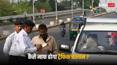 Traffic Challan: होली के मौके पर कट गया है चालान तो ऐसे कराएं माफ, बस करना होगा ये काम