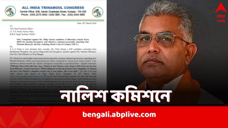 TMC files complaint against BJP Candidate Dilip Ghosh at Election Commission ahead of Lok Sabah Elections 2024 Dilip Ghosh: মমতার পিতৃপরিচয় নিয়ে প্রশ্ন? নির্বাচনী প্রচারে ফের বেলাগাম দিলীপ, কমিশনে গেল তৃণমূল