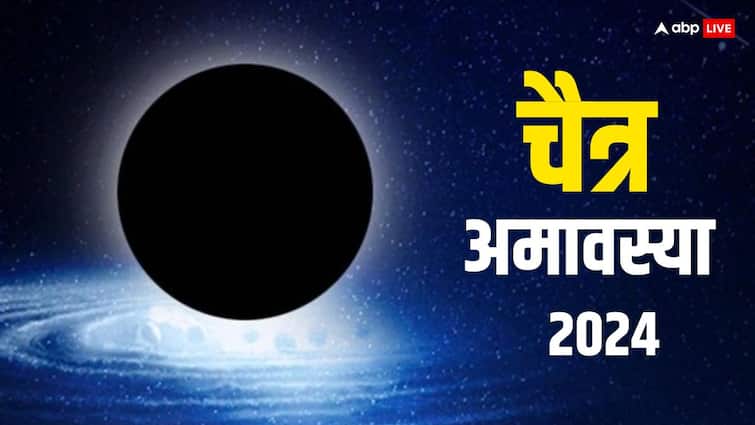 Chaitra Amavasya 2024 Surya Grahan Date Solar Eclipse Time Impact On America And India Chaitra Amavasya 2024: अप्रैल 2024 की अमावस क्यों है खास, ऐसा क्या है इस दिन कि भारत है निश्चिंत और अमेरिका है परेशान