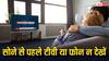 क्या आप भी सोने से पहले मोबाइल-टीवी के साथ बिताते हैं वक्त? अगर हां तो तुरंत छोड़ दीजिए यह बुरी आदत