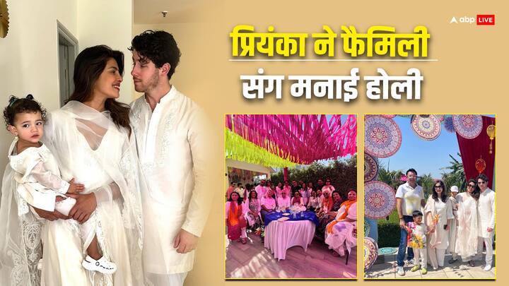 Priyanka Chopra Holi Celebration: प्रियंका चोपड़ा ने इस साल फैमिली के इंडिया में होली सेलिब्रेट की. उन्होंने अपने होली सेलिब्रेशन की झलक फैंस को दिखाई है.